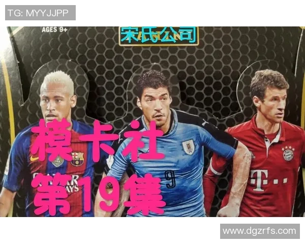 帕尼尼足球星卡官网全新上线 独家卡片收藏与赛事回顾精彩呈现